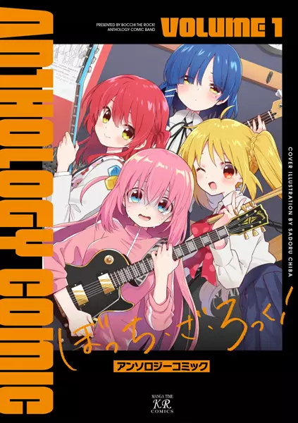 Gambar Cover Manga Bocchi the Rock! Anthology Comic