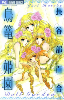 Sampul Manga Doll Garden
