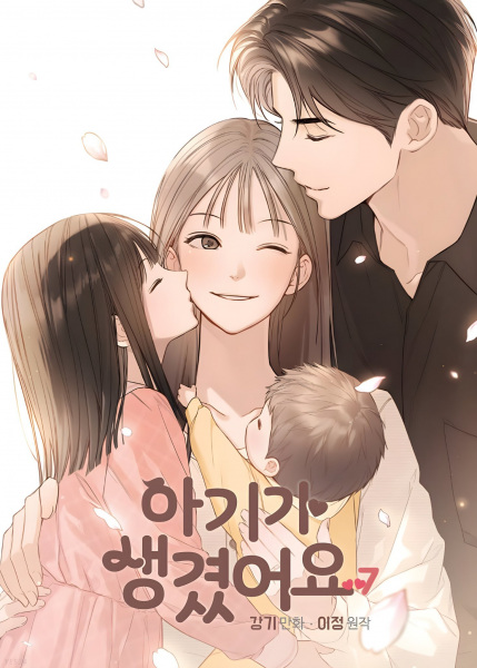 Manga image Positively Yours