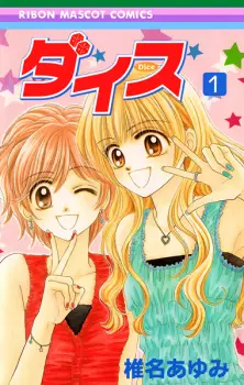 Manga image Dice