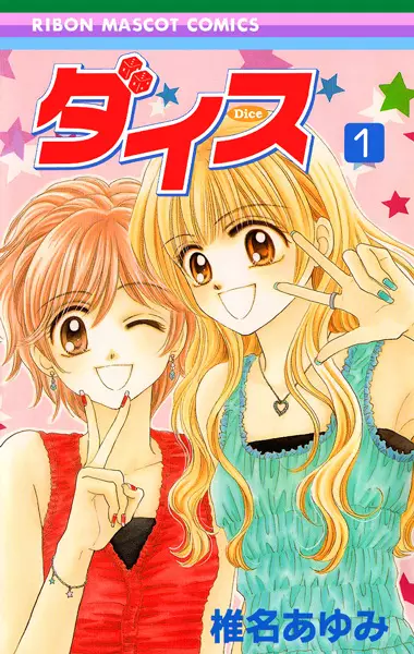 Gambar Cover Manga Dice