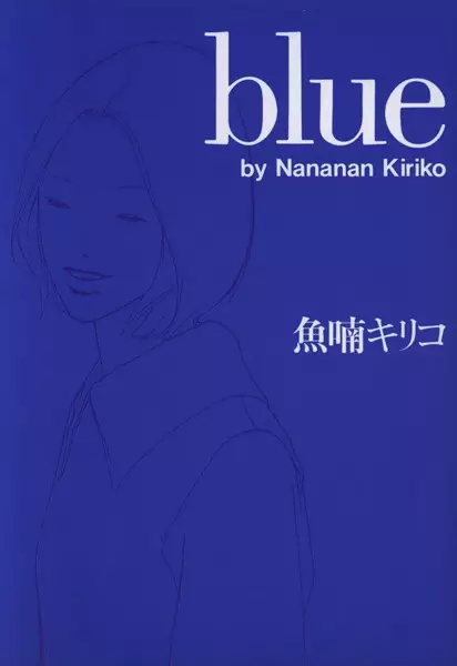 Gambar Cover Manga Blue