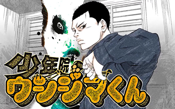 Manga image Shounenin Ushijima-kun