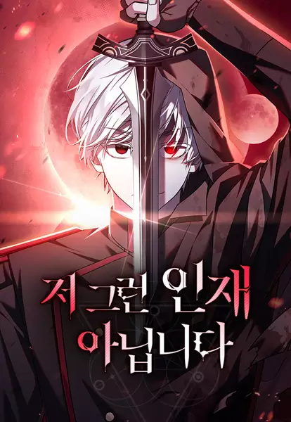 Manga Cover: I'm Not That Kind of Talent