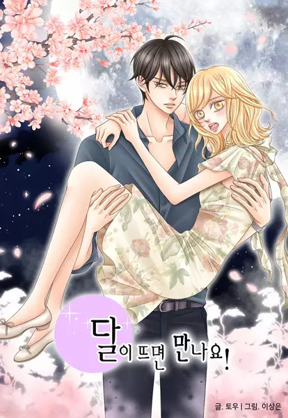 Gambar Cover Manga Lunar Lover