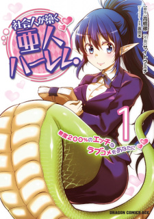 Sampul Manga Shakaijin ga Kizuku Ajin Harem: Toudo 200% no Ecchi na Love Comedy wo Anata ni