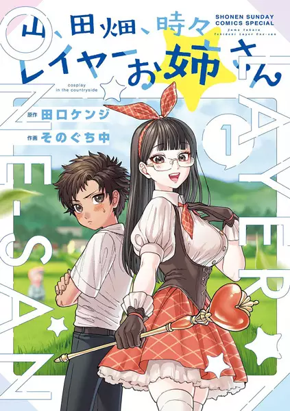 Gambar Cover Manga Yama, Tahata, Tokidoki Layer Oneesan
