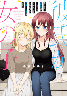 Sampul Manga Aru Hi Kareshi ga Onnanoko ni Natteshimata Couple no Nichijou