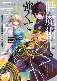 Sampul Manga Toki Majutsushi no Tsuyokute New Game: Kako ni Modotte Sekai Saikyou kara Yarinaosu