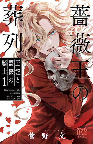 Gambar Cover Manga Baraou no Souretsu: Oohi to Bara no Kishi