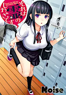 Gambar Manga Sore wa Rei no Shiwaza desu