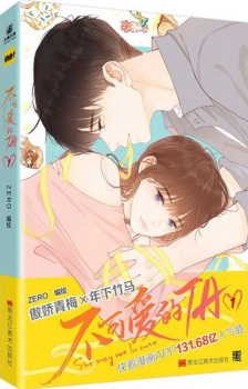 Sampul Manga Bu Keai de TA