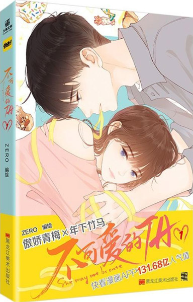 Gambar Cover Manga Bu Keai de TA