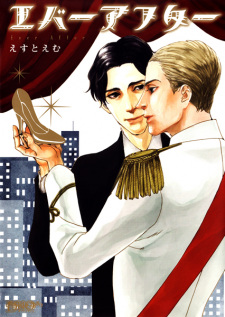 Sampul Manga Ever After