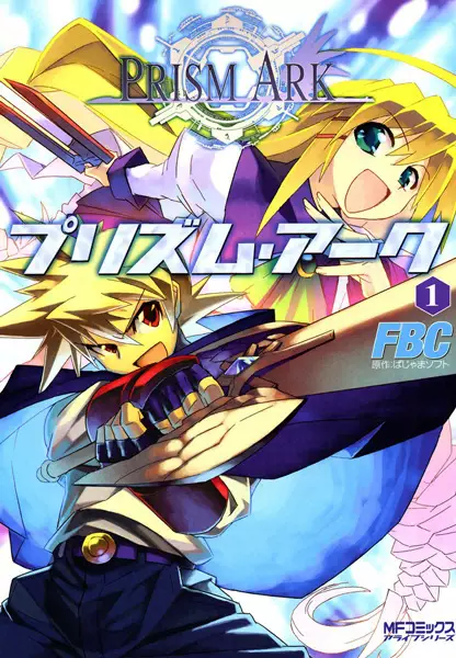 Gambar Cover Manga Prism Ark