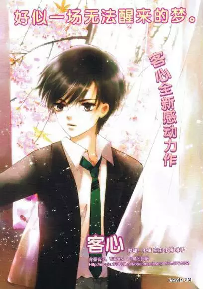 Cover Manga: Dong Meng