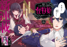 Gambar Manga Kaibutsu Hime wo Te ni Ireta Boku wa Nanadome no Jinsei de