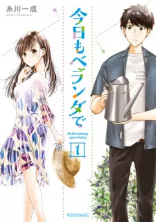 Gambar Manga Kyou mo Veranda de