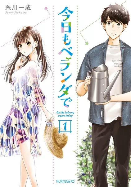 Gambar Cover Manga Kyou mo Veranda de