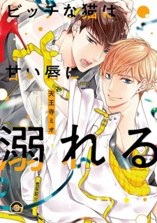 Sampul Manga Bitch na Neko wa Amai Kuchibiru ni Oboreru