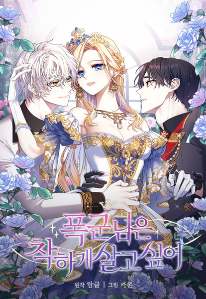 Gambar Cover Manga The Tyrant Wants to Be Good