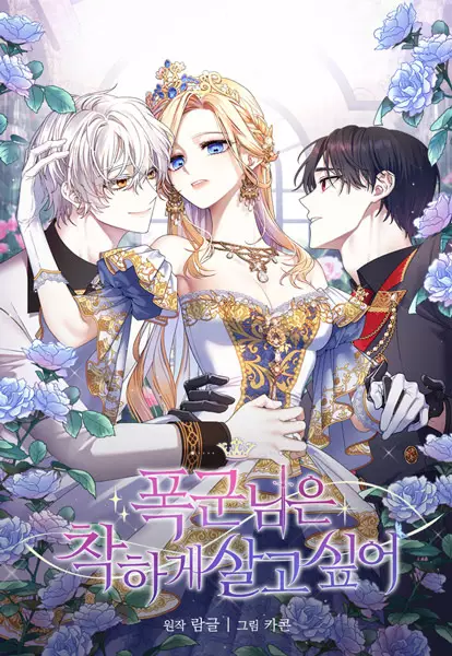 Gambar Cover Manga The Tyrant Wants to Be Good