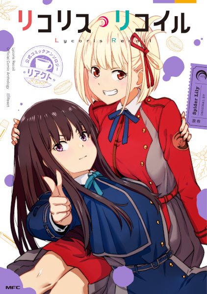 Gambar Cover Manga Lycoris Recoil: Koushiki Comic Anthology - React
