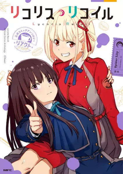 Gambar Cover Manga Lycoris Recoil: Koushiki Comic Anthology - React