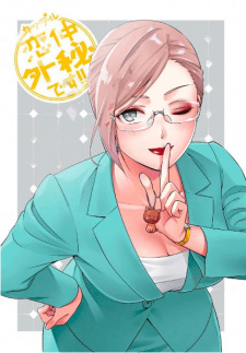 Sampul Manga Couple Gaihi desu!!