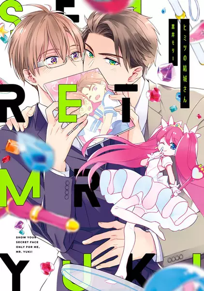 Gambar Cover Manga Himitsu no Yuuki-san