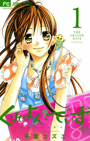 Manga cover Crayon Days: Daikirai na Aitsu