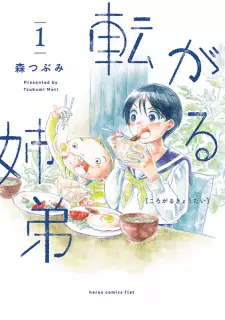 Manga image Korogaru Kyoudai