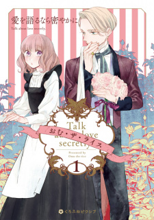 Sampul Manga Ai wo Kataru nara Hisoyaka ni