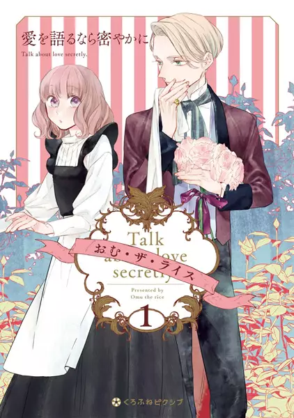 Gambar Cover Manga Ai wo Kataru nara Hisoyaka ni