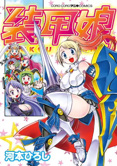 Gambar Cover Manga Soukou Musume