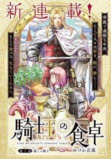 Gambar Manga Kishiou no Shokutaku