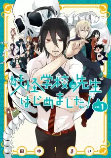 Gambar Manga Youkai Gakkou no Sensei Hajimemashita!
