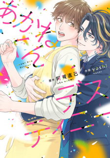 Sampul Manga Akane-kun Destiny