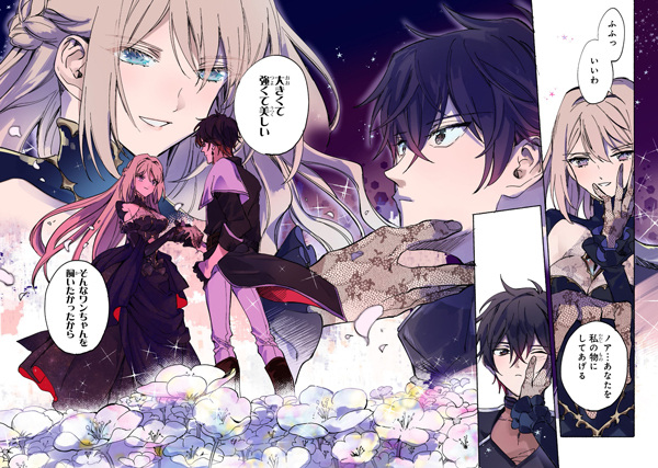 Gambar Manga Tensei shita Densetsu no Majo deshita: Mukae ni Koraretemo Komarimasu. Juuboku to no Ohirune wo Jama shinaide Kudasai Shiitagerareta Tsuihou Oujo wa
