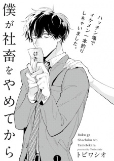 Sampul Manga Boku ga Shachiku wo Yamete kara