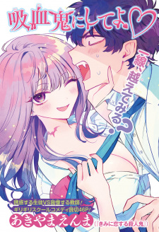 Sampul Manga Kyuuketsuki ni Shite yo