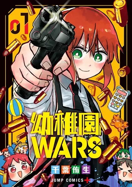 Sampul Youchien Wars