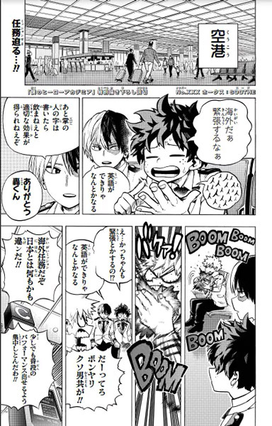 Gambar Cover Manga Boku no Hero Academia: No.XXX Hawks - Soothe