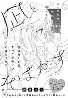 Sampul Manga Nagi to Sobakasu