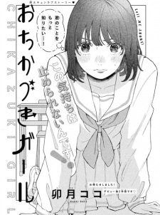 Sampul Manga Ochikazuki Girl