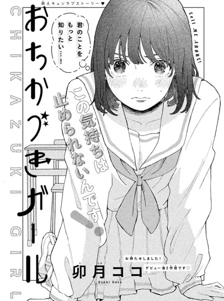 Gambar Cover Manga Ochikazuki Girl