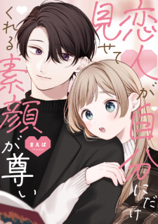 Sampul Manga Koibito ga Jibun ni dake Misete Kureru Sugao ga Toutoi