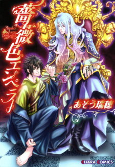 Sampul Manga Barairo Emperor