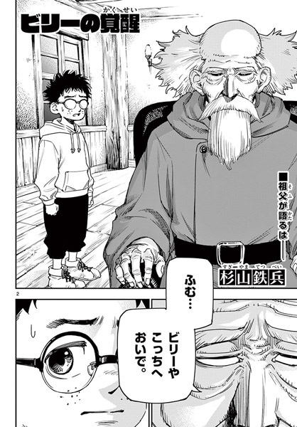 Gambar Cover Manga Billy no Kakusei