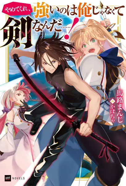 Gambar Cover Manga Yamete Kure, Tsuyoi no wa Ore ja Nakute Ken nanda......!